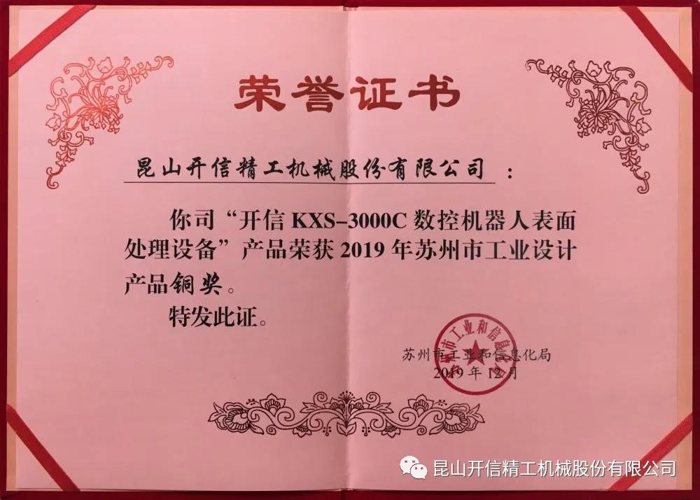 又雙叒叕獲獎啦！